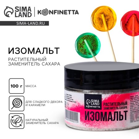 Isomalt, plant substitute for sugar for cakes, candies, cupcakes, 100 g.