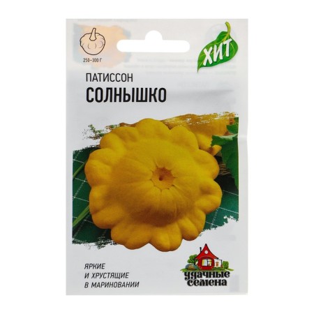 Semen Patisson "Sun", mid -season, 1 g Series Hit X3