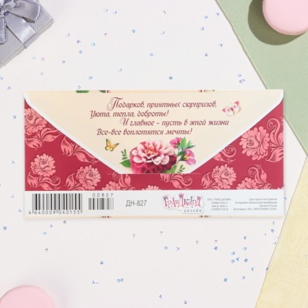 Money envelope "Happy Birthday!" Flowers, 16.7 x 8.3 cm-2