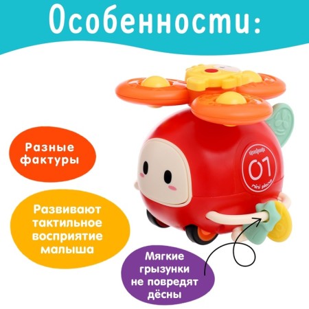 Developing toy children's "Helicopter"-3