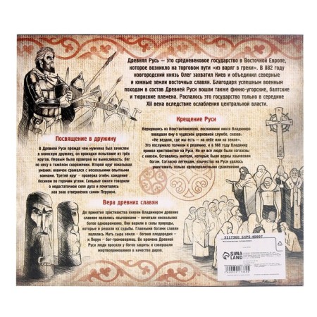 Metal puzzle “Riddles of ancient Rus'”, a set of 6 pcs.-7