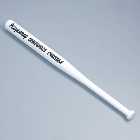 Bit varnished "Family Happiness Regulatory", white with a black inscription, 65 cm-2