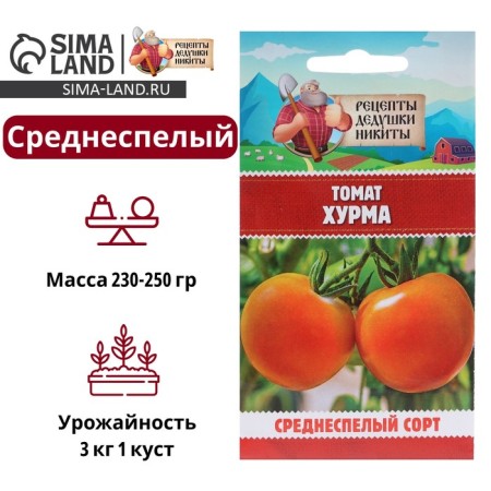 Seed Tomat "Hurma", 0.1 g