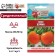 Seed Tomat "Hurma", 0.1 g