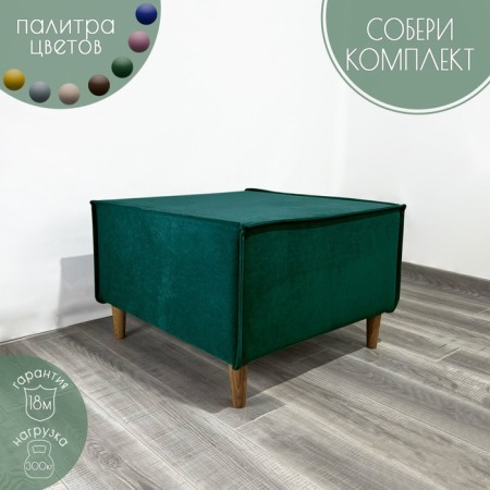 Puff "Trend" TP1-AB Velor green 640x640x450 mm