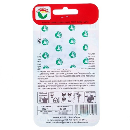 Semen Tomat "Pudovik" Middle End, 20 pcs-1