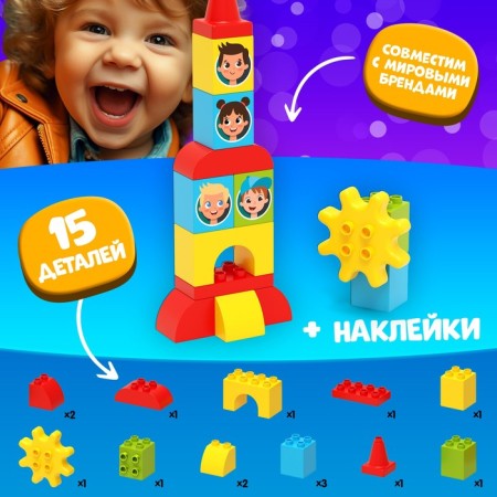 Designer "Space Rocket", 15 parts-3