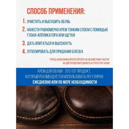 BRAUS shoes cream, pinch color, 75 ml-3