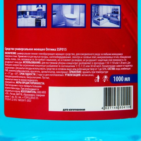 Universal detergent "Progress Universal", concentrate, optichim, 1 liter-1