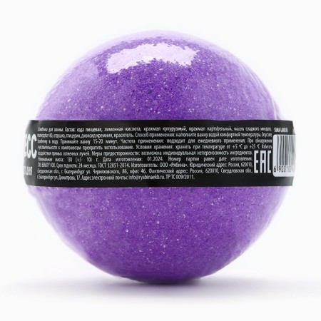 Antistress bath bomb, 130 g, lavender aroma, Beauty Fox-3