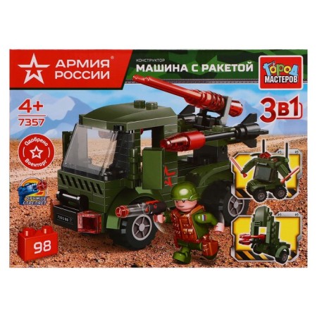 Designer "Machine with a rocket" 3V1, Army of Russia, 98 parts-1