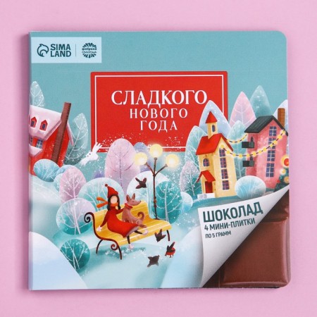 Gift milk chocolate "Sweet New Year", 5 g. X 4 pcs.-1