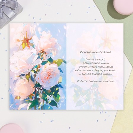 Postcard "Happy Wedding Day!" White roses, A6-1