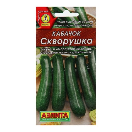 Semen zucchini zucchini "Skvorushka" "Leader", 1.5 g,