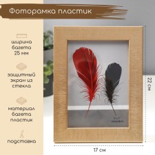 Photo frame plastic 13x18 cm 