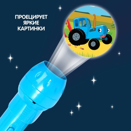 Blue Tractor Projector, Light, Blue Color-2
