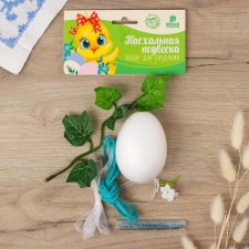 Set for creating the Easter suspension 