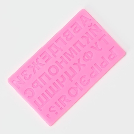Mold "Alphabet Russian", silicone, 18.4 × 10.7 × 0.6 cm, color mix-1