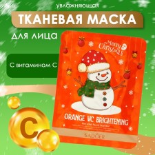 New Year. New Year's tissue moisturizing face mask with vitamin C