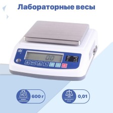 Laboratory Laboratory Mass VK-600