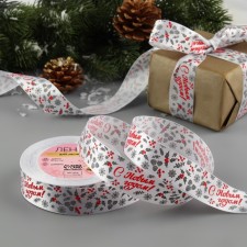 Atlase tape “Happy New Year!”, 25 mm, 23 ± 1 m, white color/red No. 001