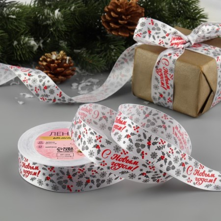 Atlase tape “Happy New Year!”, 25 mm, 23 ± 1 m, white color/red No. 001
