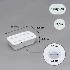 Box for growing green onions, 29 × 16 × 8.5 cm, 2.5 l, 10 holes, white, Greengo
