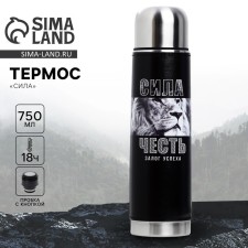Thermos 
