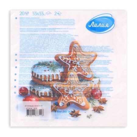 New Year's napkins Paper Lilia "Honey Gingerbread", 2 layers, 33x33 cm, 20 pcs-3