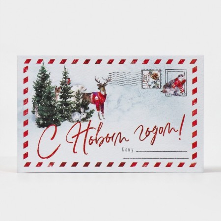 Box - Kniga "Bright holiday!", 20 x 12.5 x 5 cm, New Year-4