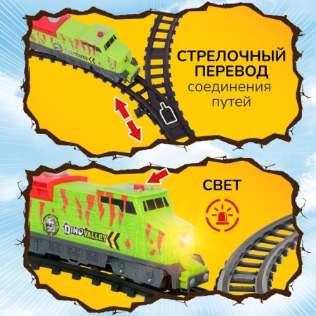 Set of Game Chap Mei "Train-Express", with dinosaurs-1