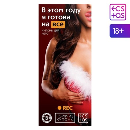 New Year's coupons for steam "New Year: this year I am ready for everything", 18+-1