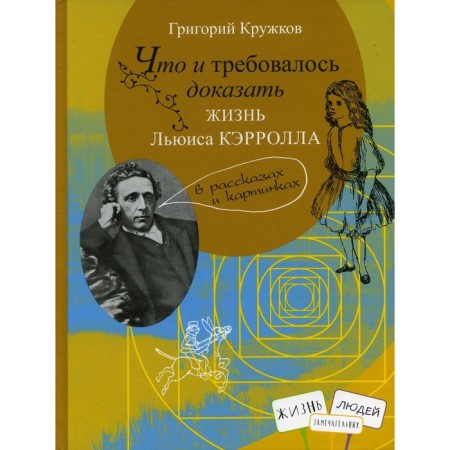 Q.E.D. Kruzhkov Grigory Mikhailovich