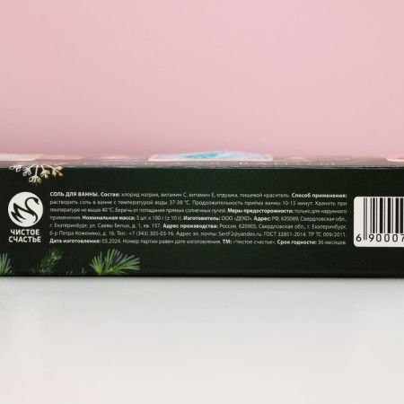 Gift set of cosmetics "Happy New Year!", Bath salt 3 x 100 g, pure happiness-5