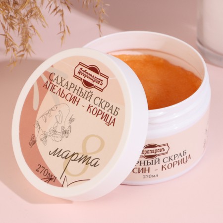 Sugar body scrub "Orange - cinnamon" 270 ml