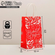 Gift Crafts “Happy New Year!”, 12 x 21 x 9 cm, New Year