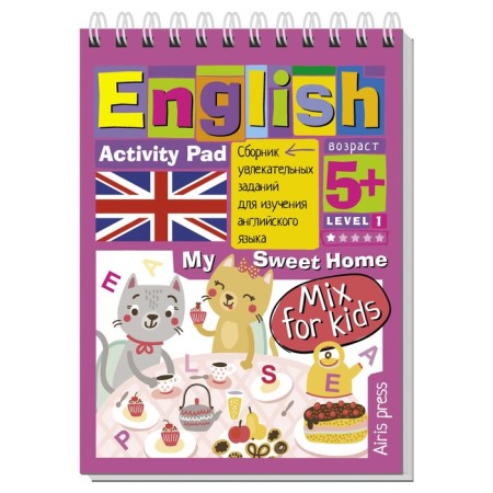 Package. A large IQ-game set for learning English. Level 2-4