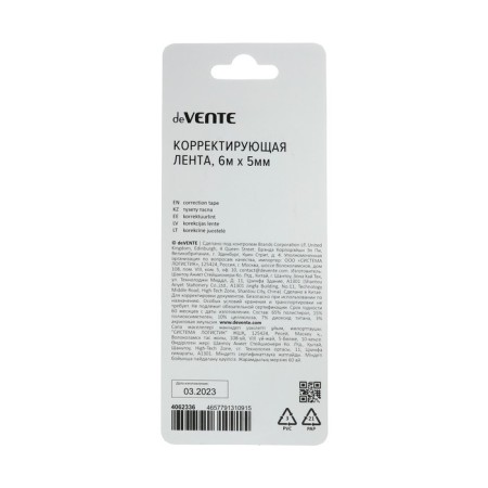 Correcting tape 5 mm x 6 m, Devente Mentality, Front applicator, blister-5