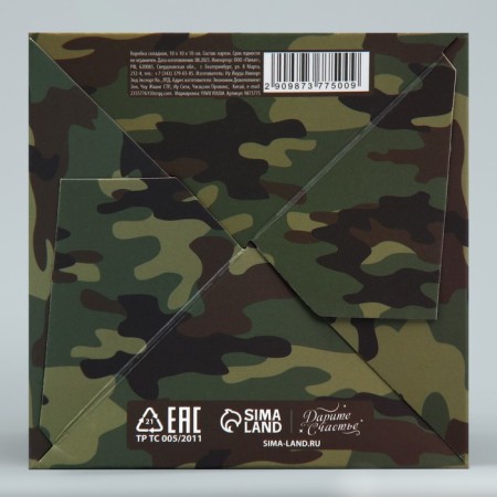 Gift folding box, packaging, “February 23”, 10 x 10 x 10 cm-5