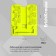 Erichkrause "Neon Solid" book, with a multiplication table, yellow