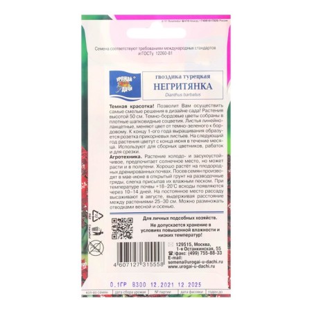 Flowers of the clove "Negistan", Turkish, 0.1 g-1