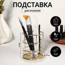 Storage for storage of manicure/cosmetic supplies 