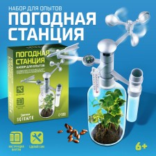 Set for experiments 