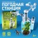 Set for experiments "weather station"