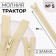 Lightning "Tractor", No. 5, connective, 2 runners, automatic locks, 90 cm, beige color