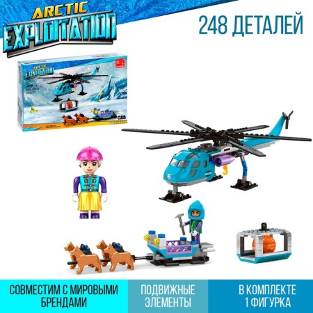 Designer Arctic "Helicopter and Soldier", 248 details