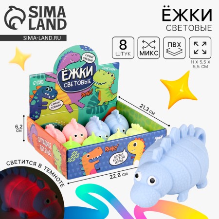 Ball children's rubber hornet light "Dino", Mix colors, in showbox