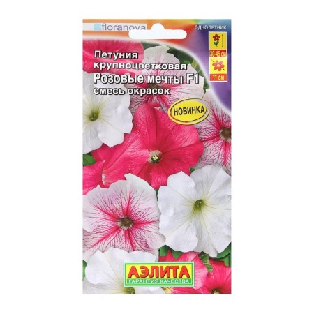 Petunia "pink dreams" F1 large -flowered, a mixture of color, 10pcs