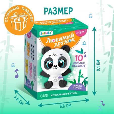 Musical toy "Favorite Friend"-5