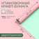 Paper packaging craft, bilateral, pink-grinding, 0.68 x 10 m, 70 g/m²